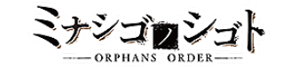 ミナシゴノシゴト ロゴ